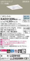 Panasonic 饤 XAD3133NCE1