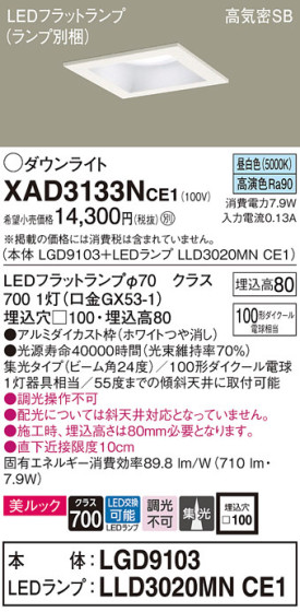 Panasonic 饤 XAD3133NCE1 ᥤ̿