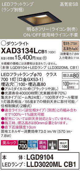 Panasonic 饤 XAD3134LCB1 ᥤ̿