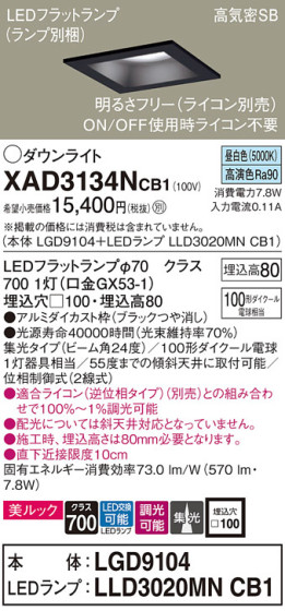 Panasonic 饤 XAD3134NCB1 ᥤ̿