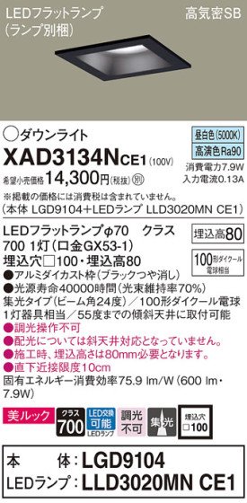 Panasonic 饤 XAD3134NCE1 ᥤ̿