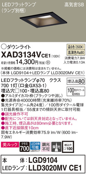 Panasonic 饤 XAD3134VCE1 ᥤ̿