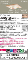 Panasonic 饤 XAD3135LCB1
