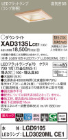 Panasonic 饤 XAD3135LCE1
