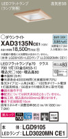 Panasonic 饤 XAD3135NCE1