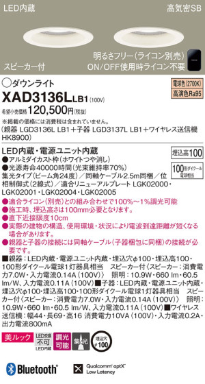 Panasonic 饤 XAD3136LLB1 ᥤ̿