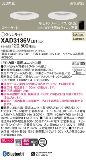 Panasonic 饤 XAD3136VLB1 ᥤ̿