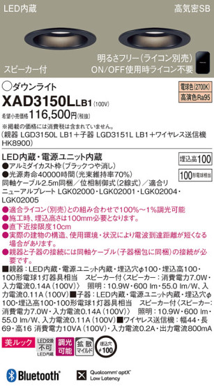 Panasonic 饤 XAD3150LLB1 ᥤ̿