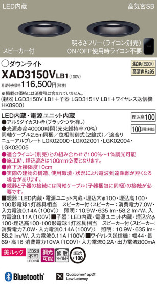 Panasonic 饤 XAD3150VLB1 ᥤ̿