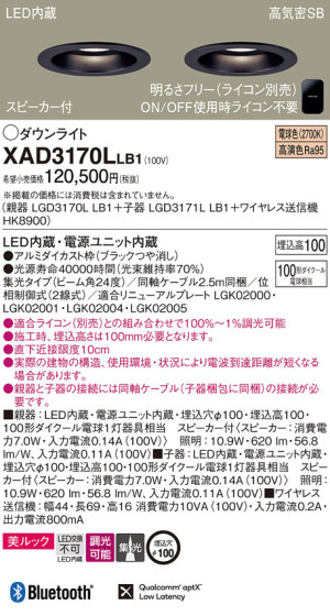 Panasonic 饤 XAD3170LLB1 ᥤ̿