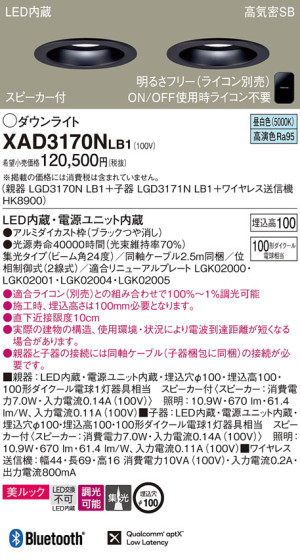 Panasonic 饤 XAD3170NLB1 ᥤ̿