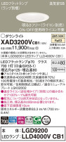 Panasonic 饤 XAD3200VCB1