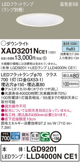 Panasonic 饤 XAD3201NCE1 ᥤ̿