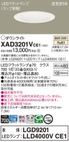 Panasonic 饤 XAD3201VCE1