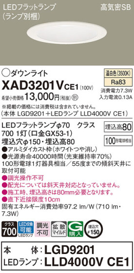 Panasonic 饤 XAD3201VCE1 ᥤ̿