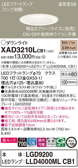 Panasonic 饤 XAD3210LCB1 ᥤ̿