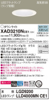 Panasonic 饤 XAD3210NCE1