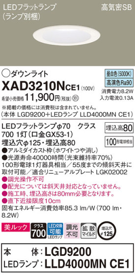 Panasonic 饤 XAD3210NCE1 ᥤ̿