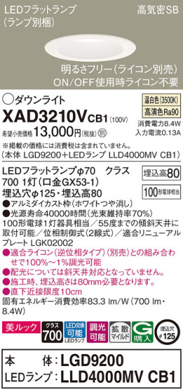 Panasonic 饤 XAD3210VCB1 ᥤ̿
