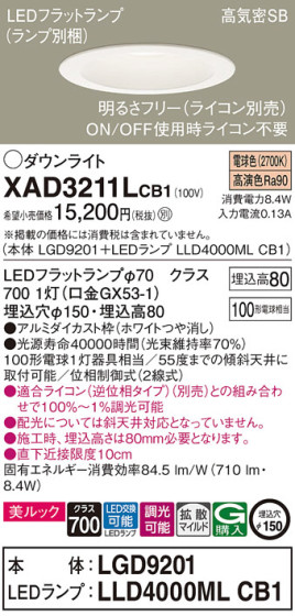 Panasonic 饤 XAD3211LCB1 ᥤ̿