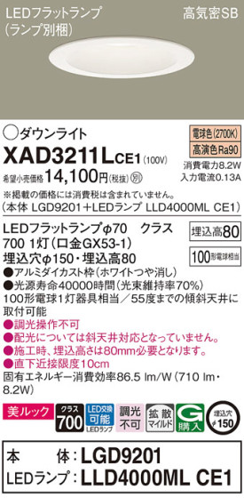 Panasonic 饤 XAD3211LCE1 ᥤ̿