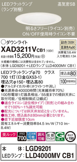Panasonic 饤 XAD3211VCB1 ᥤ̿