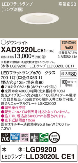 Panasonic 饤 XAD3220LCE1 ᥤ̿