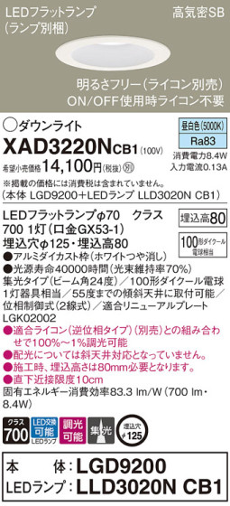 Panasonic 饤 XAD3220NCB1 ᥤ̿