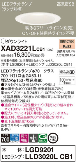Panasonic 饤 XAD3221LCB1 ᥤ̿