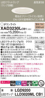Panasonic 饤 XAD3230LCB1
