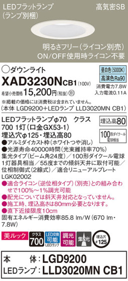 Panasonic 饤 XAD3230NCB1 ᥤ̿