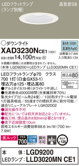 Panasonic 饤 XAD3230NCE1 ᥤ̿