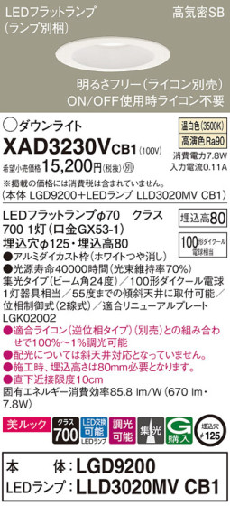 Panasonic 饤 XAD3230VCB1 ᥤ̿