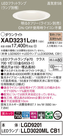 Panasonic 饤 XAD3231LCB1 ᥤ̿