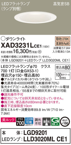 Panasonic 饤 XAD3231LCE1 ᥤ̿