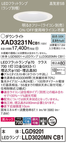 Panasonic 饤 XAD3231NCB1 ᥤ̿