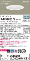 Panasonic 饤 XAD3231NCE1