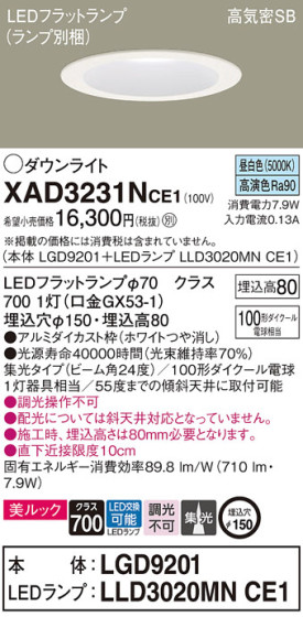 Panasonic 饤 XAD3231NCE1 ᥤ̿
