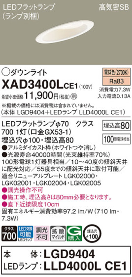 Panasonic 饤 XAD3400LCE1 ᥤ̿