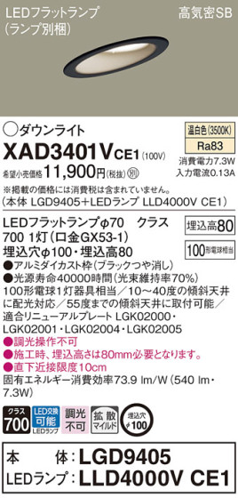 Panasonic 饤 XAD3401VCE1 ᥤ̿