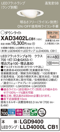 Panasonic 饤 XAD3402LCB1 ᥤ̿
