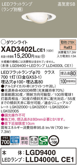 Panasonic 饤 XAD3402LCE1 ᥤ̿