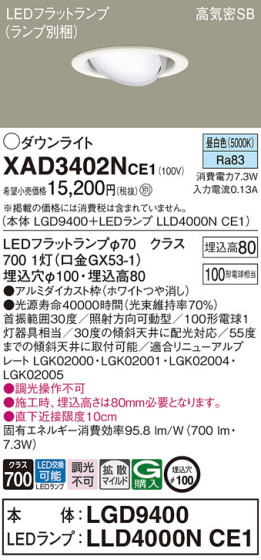 Panasonic 饤 XAD3402NCE1 ᥤ̿