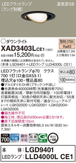 Panasonic 饤 XAD3403LCE1 ᥤ̿