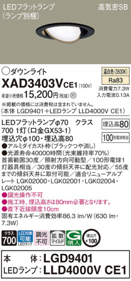 Panasonic 饤 XAD3403VCE1 ᥤ̿