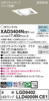 Panasonic 饤 XAD3404NCE1