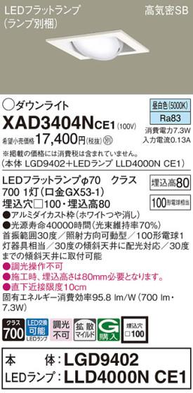 Panasonic 饤 XAD3404NCE1 ᥤ̿