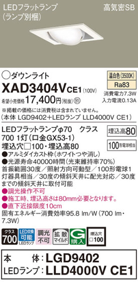 Panasonic 饤 XAD3404VCE1 ᥤ̿