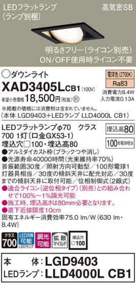 Panasonic 饤 XAD3405LCB1 ᥤ̿