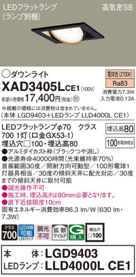 Panasonic 饤 XAD3405LCE1 ᥤ̿